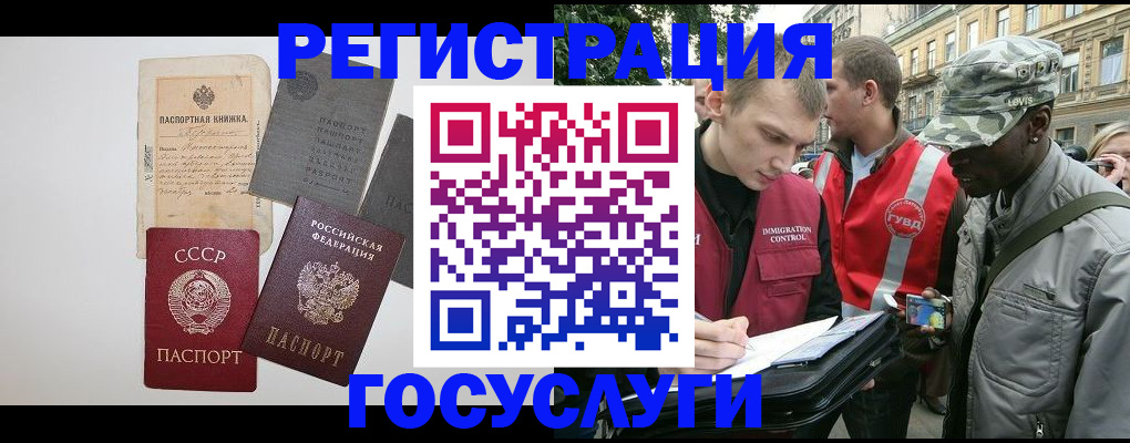 временная регистрация адрес в Тульской области