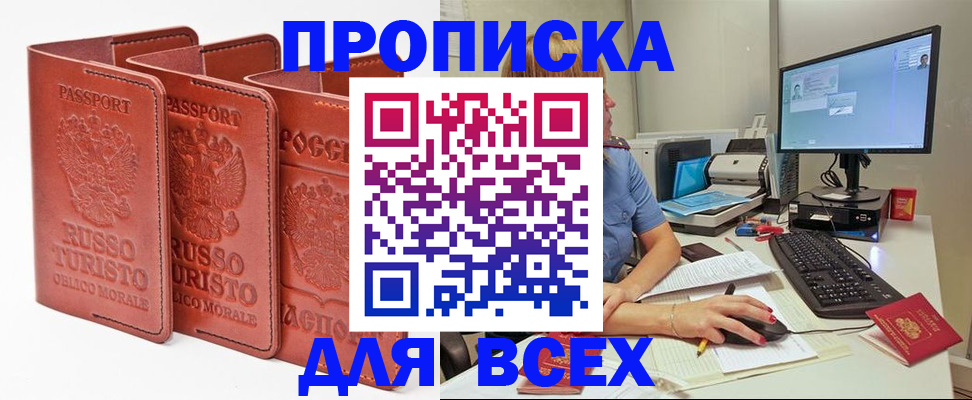временная регистрация для школы в Тульской области