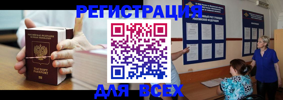 временная регистрация госуслуги в Тульской области