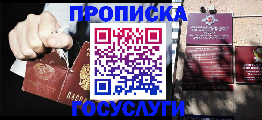 прописка 2025 в Тульской области