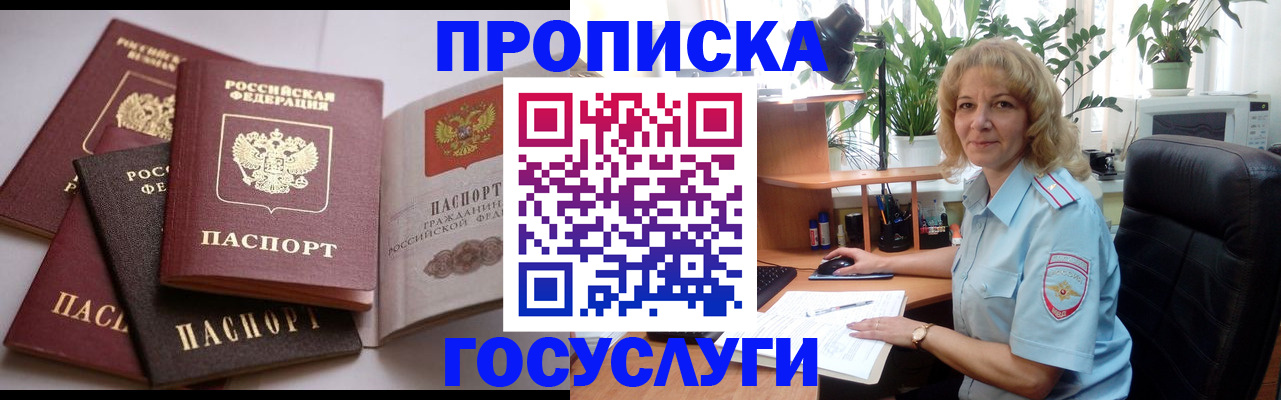 прописка 2025 в Тульской области